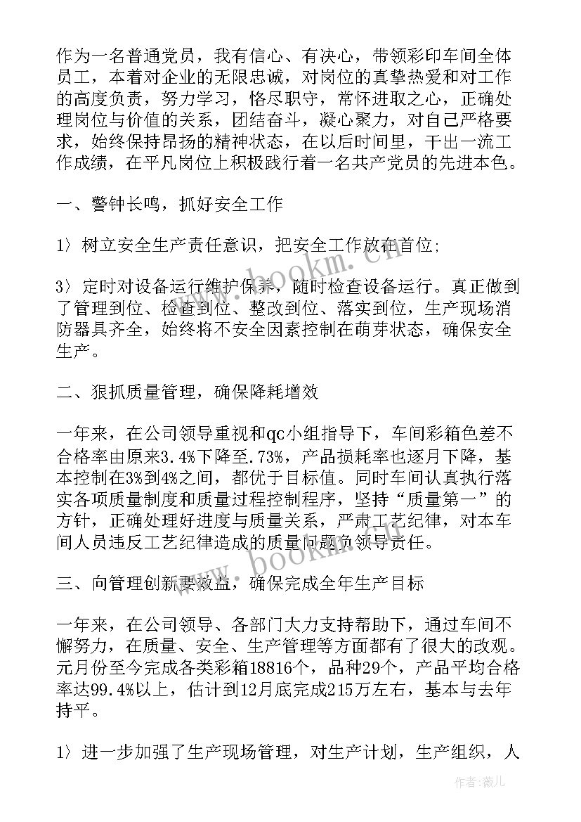 最新制造车间工作总结(通用10篇)