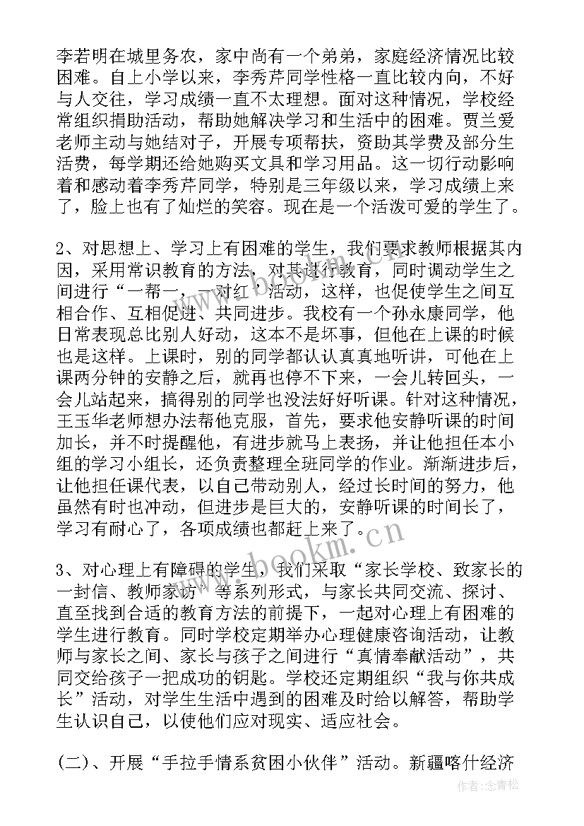 2023年幼儿园科学活动课总结(大全7篇)