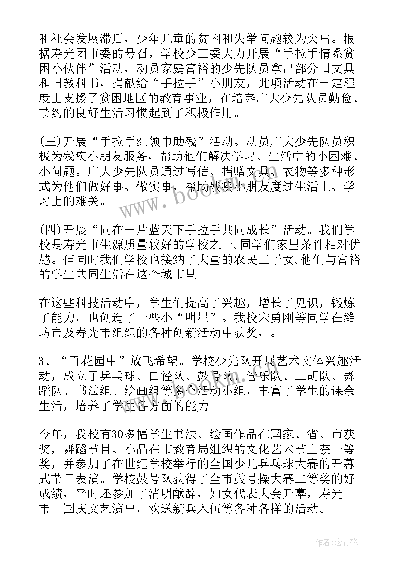 2023年幼儿园科学活动课总结(大全7篇)