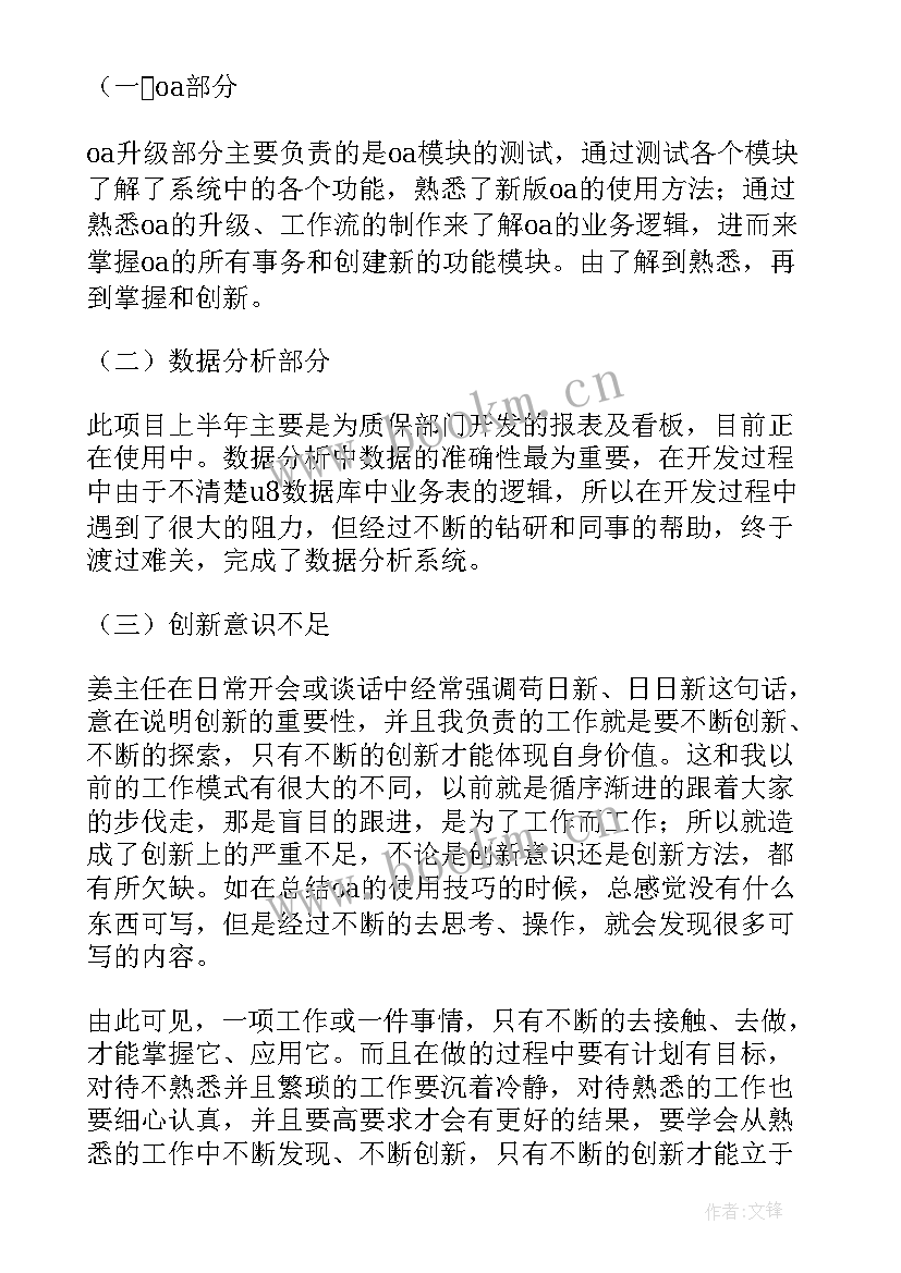 最新数据分析工作汇报 数据分析年度工作总结(实用5篇)