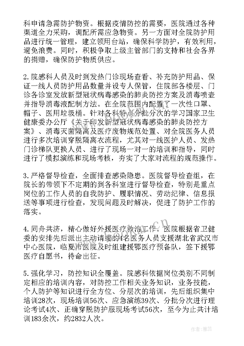 最新疫情办公室工作总结 工作总结报告(模板10篇)