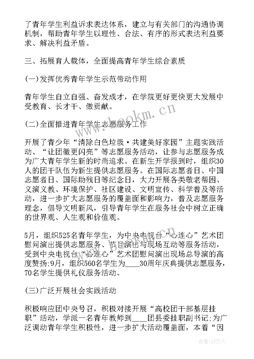 2023年法院工作总结(模板6篇)