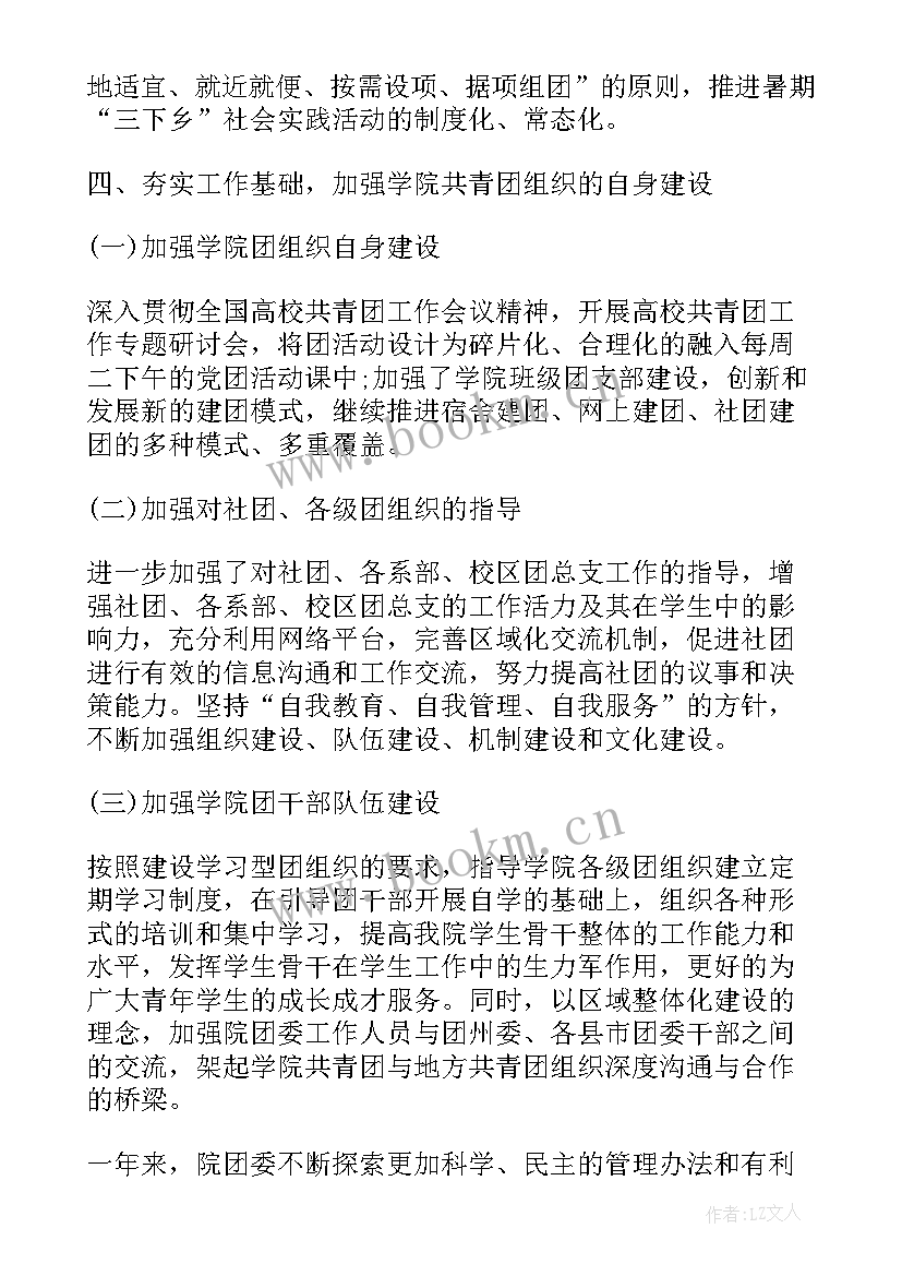 2023年法院工作总结(模板6篇)