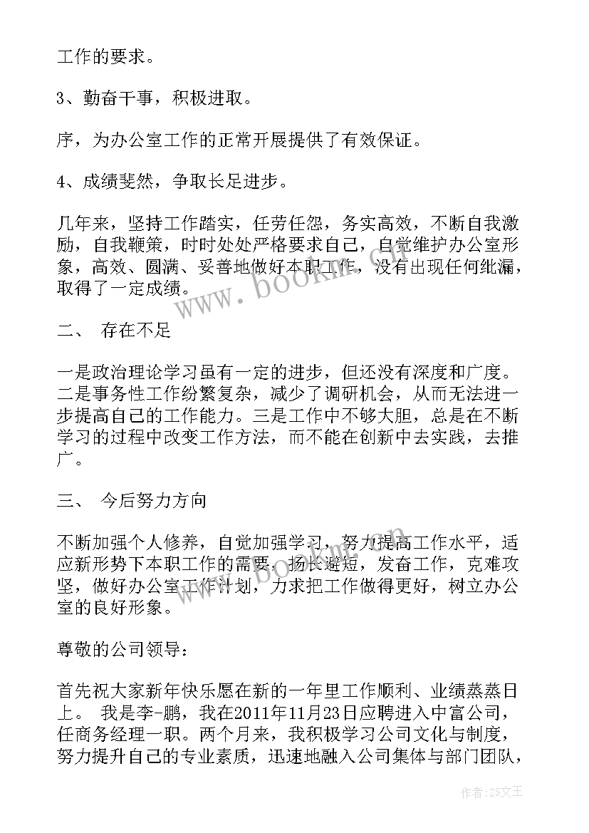 2023年大学展望未来的工作总结(通用9篇)