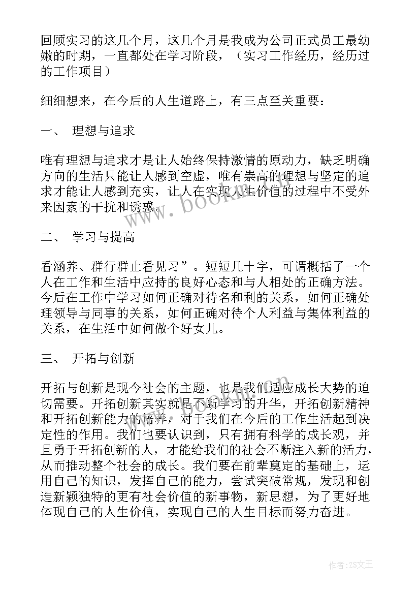 2023年大学展望未来的工作总结(通用9篇)