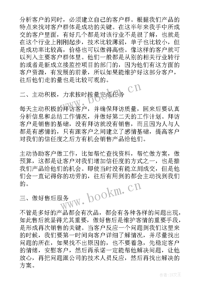 最新听取部门汇报工作总结的意见(汇总5篇)