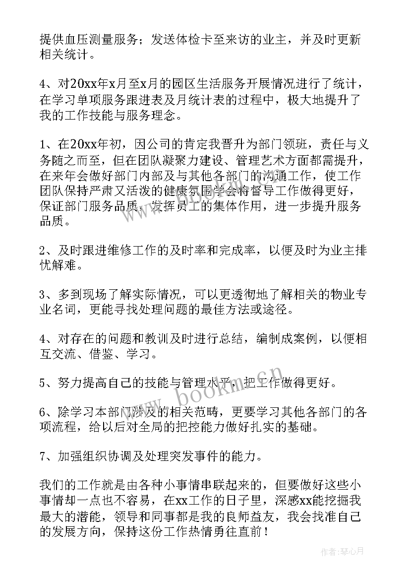 儿童服务站项目总结报告 高速公路服务区管理个人工作总结及明年工作计划(实用6篇)