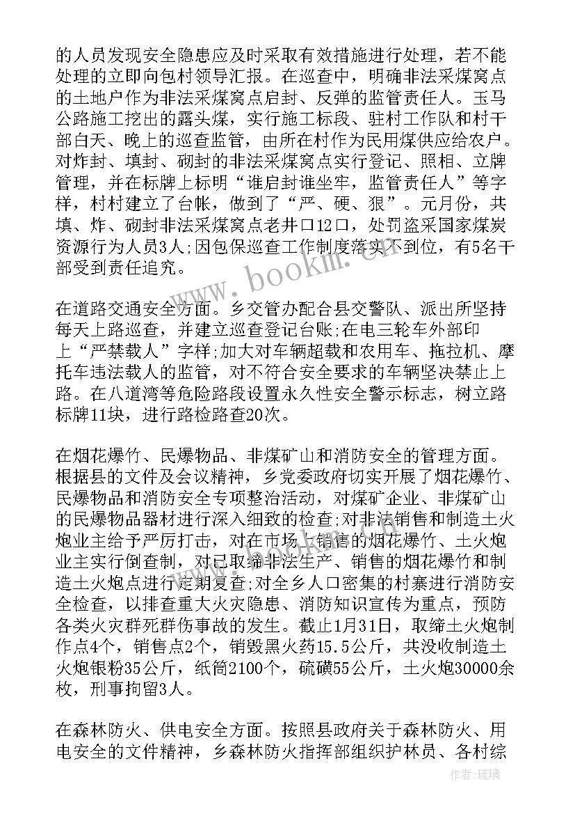 最新禁渔期工作总结(模板10篇)