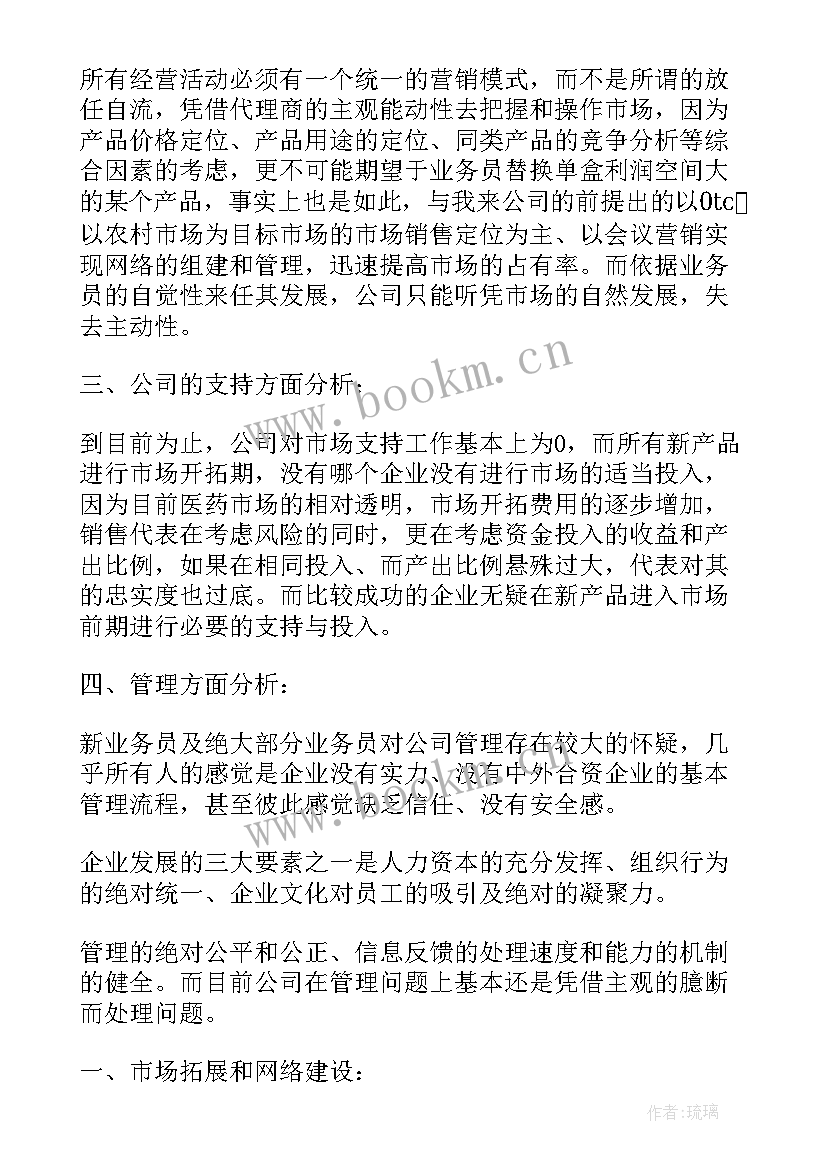 最新药店疫情期间工作总结 药店药品销售职业工作总结报告(实用8篇)