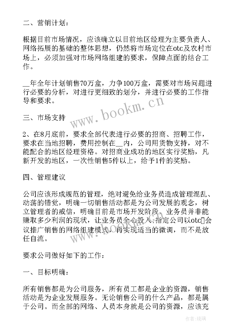 最新药店疫情期间工作总结 药店药品销售职业工作总结报告(实用8篇)