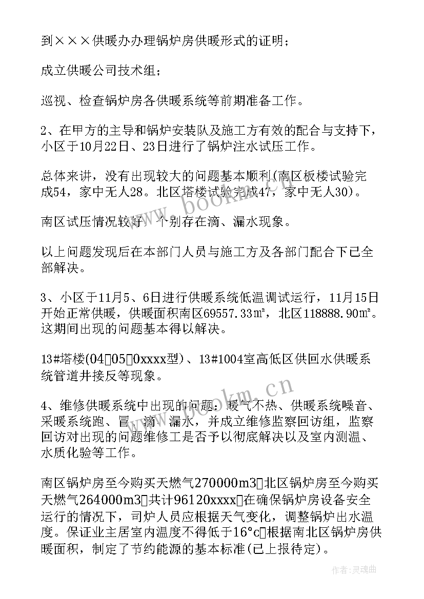 对公司总结报告 公司工作总结(通用9篇)