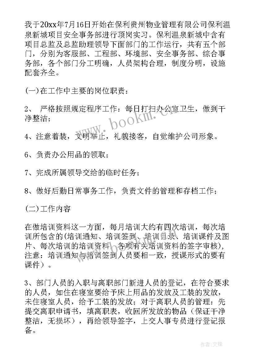 2023年钢铁厂季度总结(实用10篇)