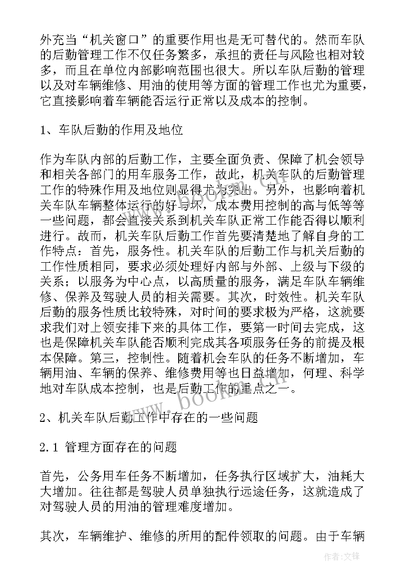 2023年钢铁厂季度总结(实用10篇)