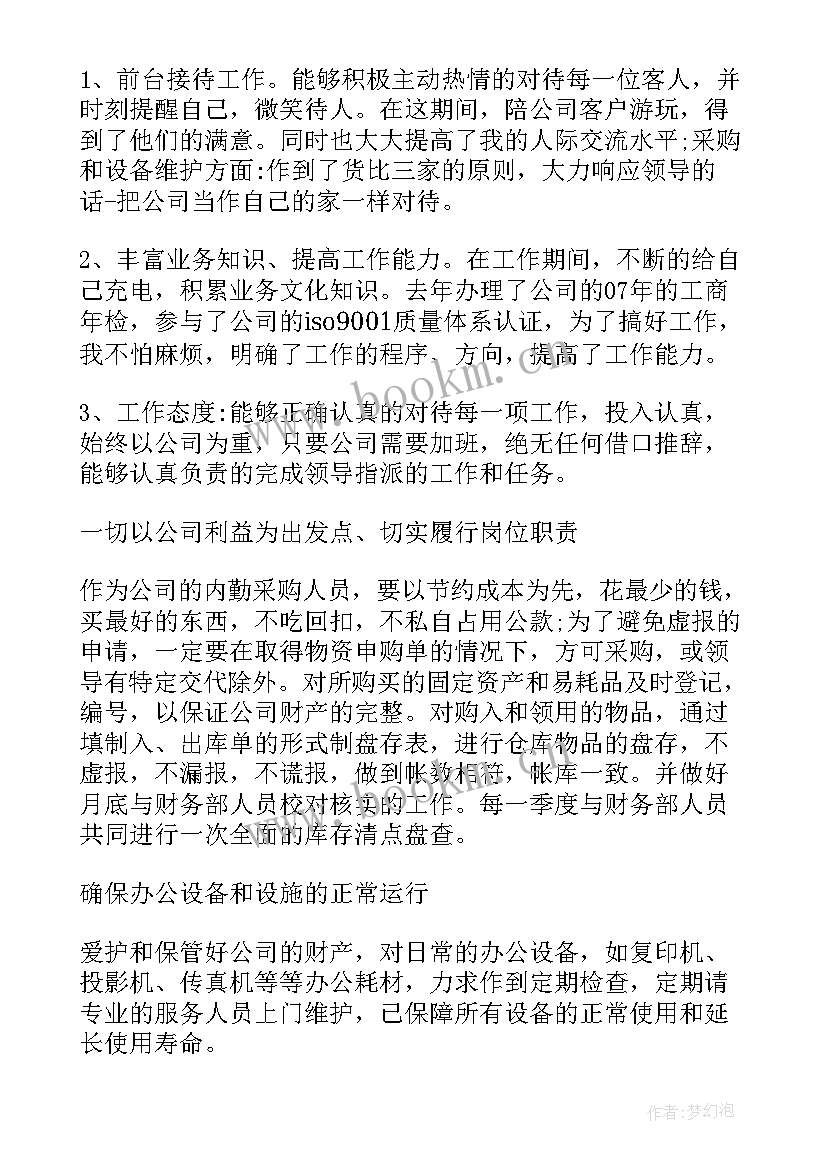 看守所内勤的工作总结 看守所民警党建工作总结(精选9篇)