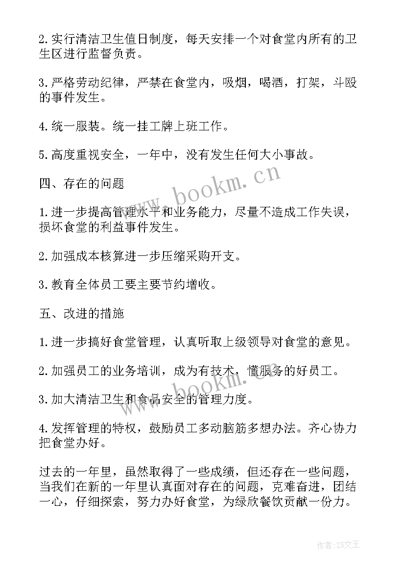 2023年党建工作村委会工作总结报告(优质8篇)