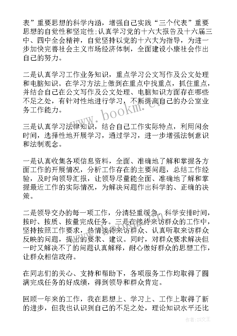 2023年党建工作村委会工作总结报告(优质8篇)