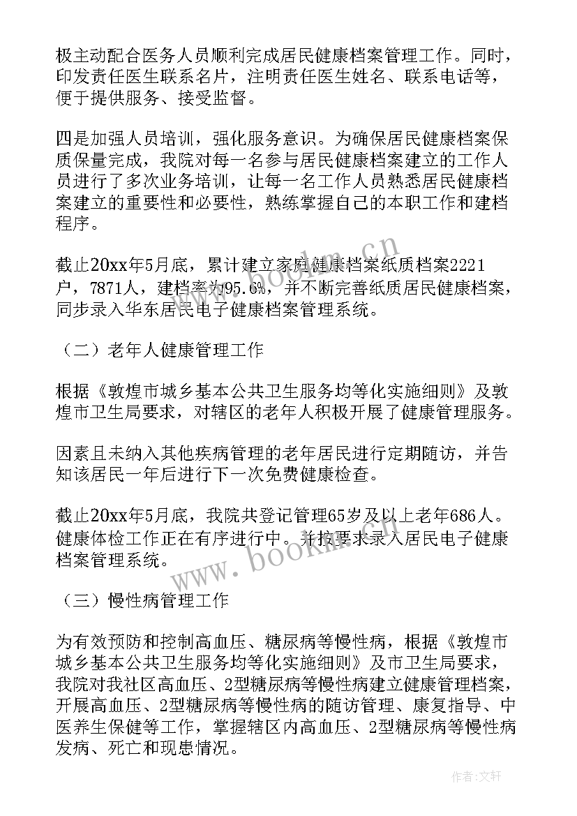 最新公共交通服务工作总结报告(优秀9篇)