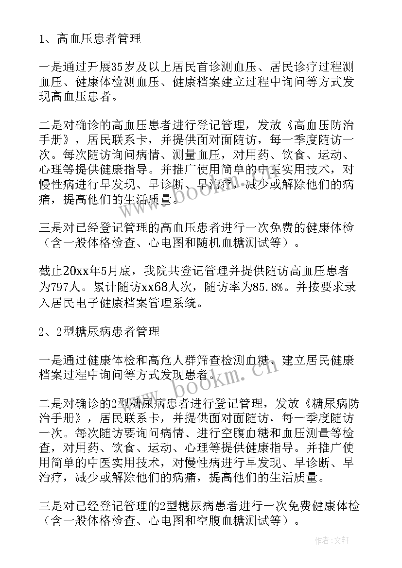 最新公共交通服务工作总结报告(优秀9篇)