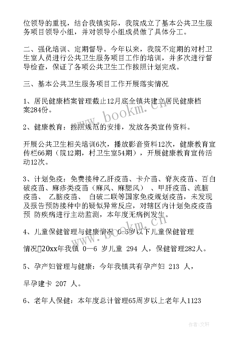 最新公共交通服务工作总结报告(优秀9篇)