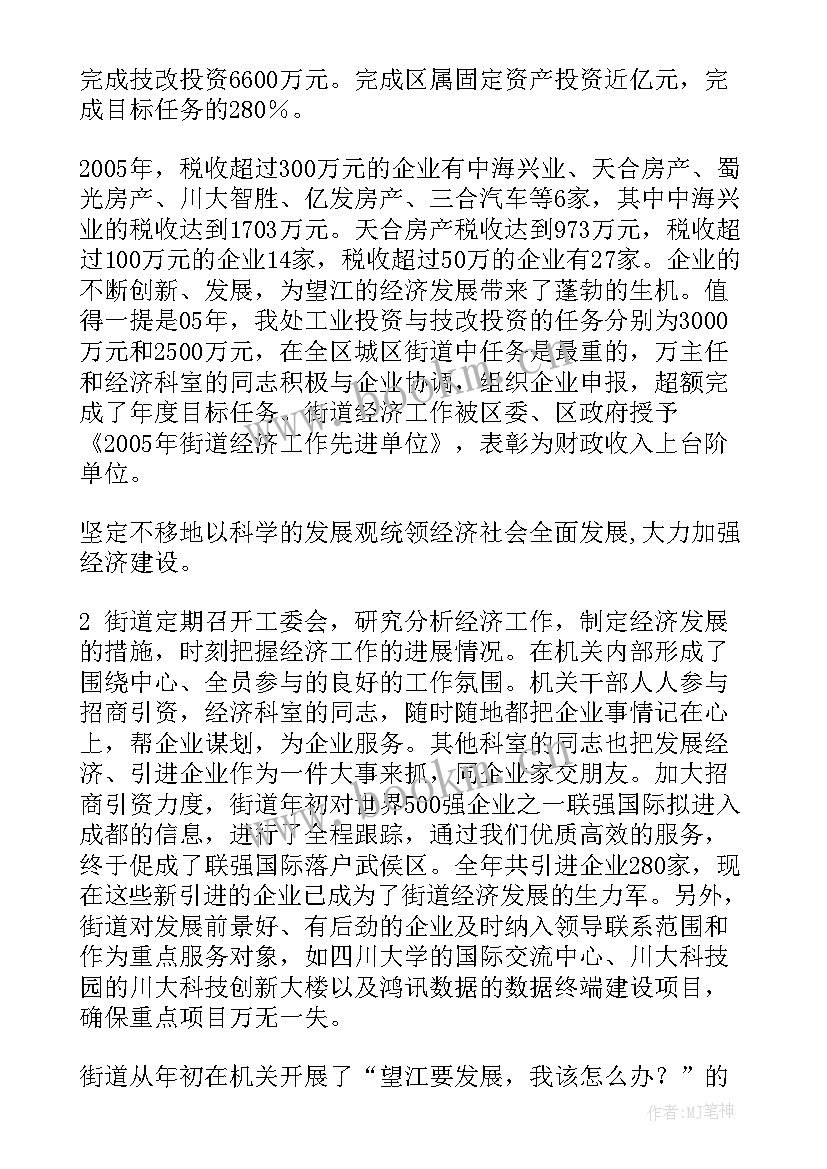 2023年县级社区工作总结报告 社区工作总结报告(通用5篇)