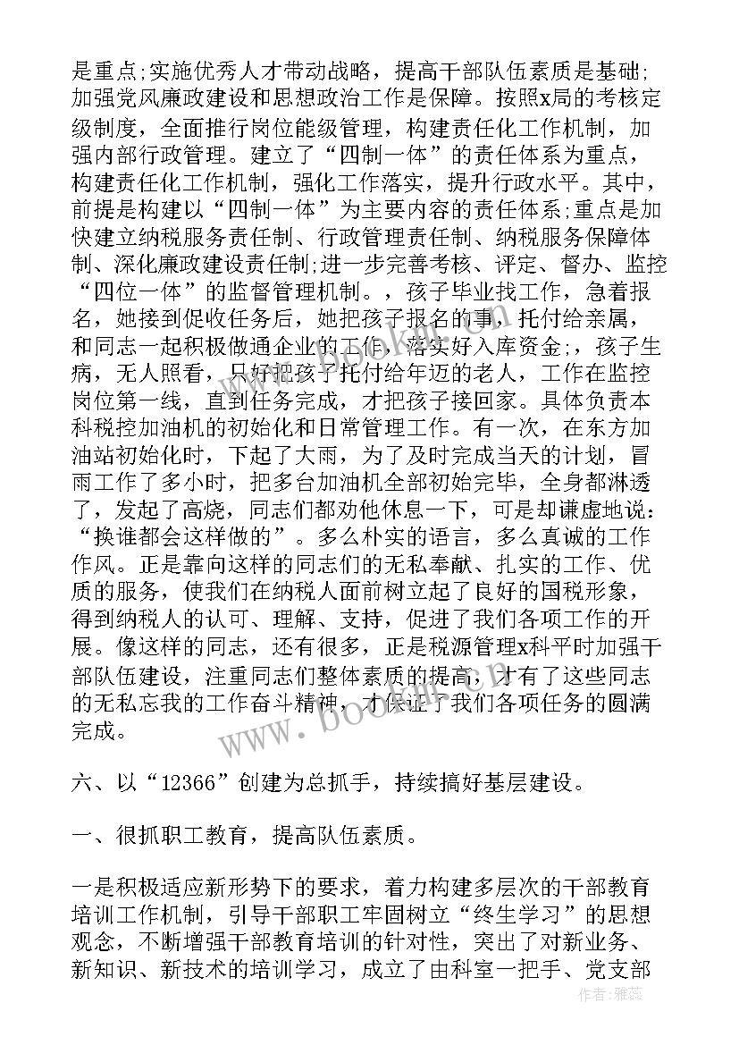 最新电网税务管理工作总结 税务管理工作总结(实用5篇)