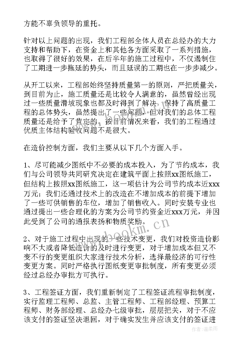 2023年幕墙工作总结(优秀9篇)