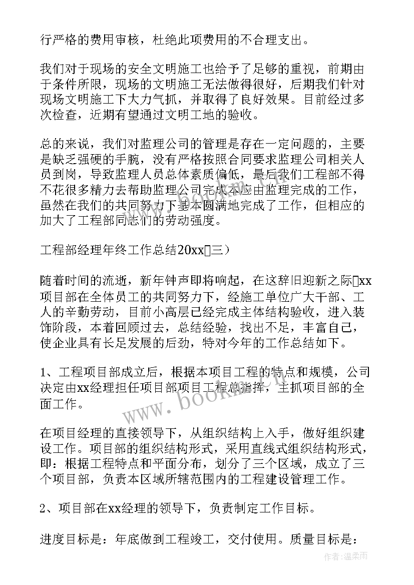 2023年幕墙工作总结(优秀9篇)