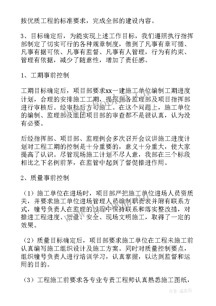 2023年幕墙工作总结(优秀9篇)