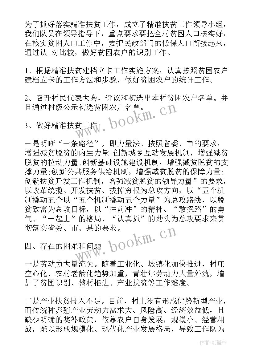 文化扶贫工作汇报(大全5篇)