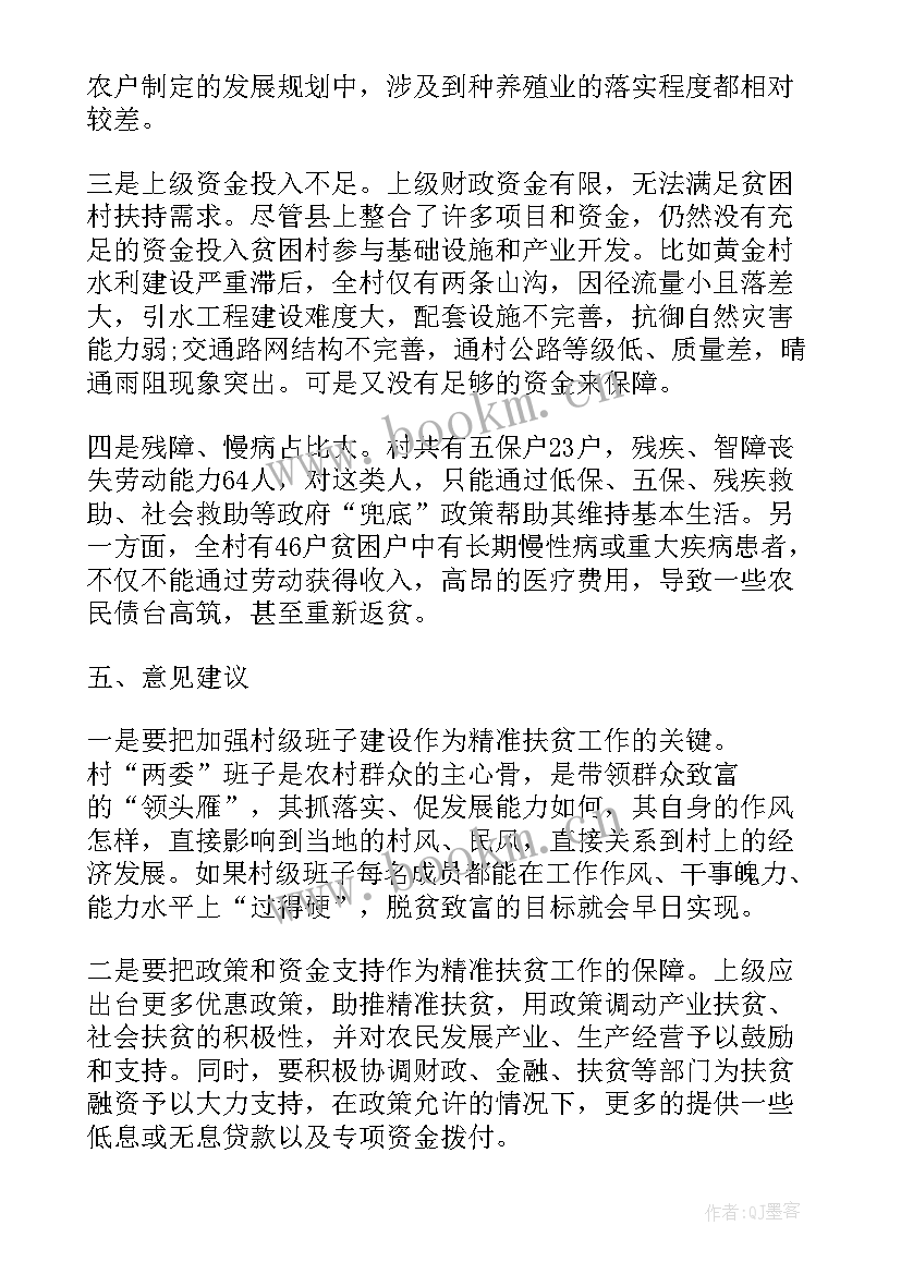 文化扶贫工作汇报(大全5篇)