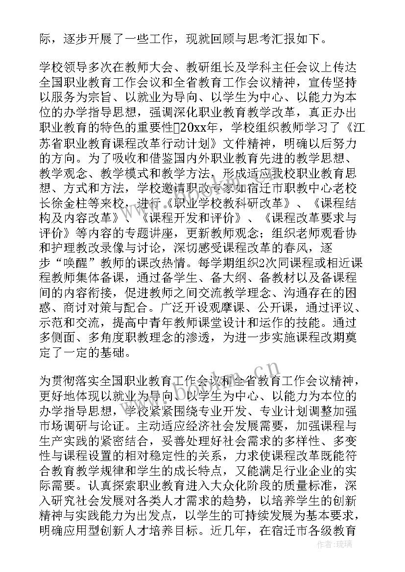 员额制人员晋升 改革课堂教学工作总结(优质9篇)