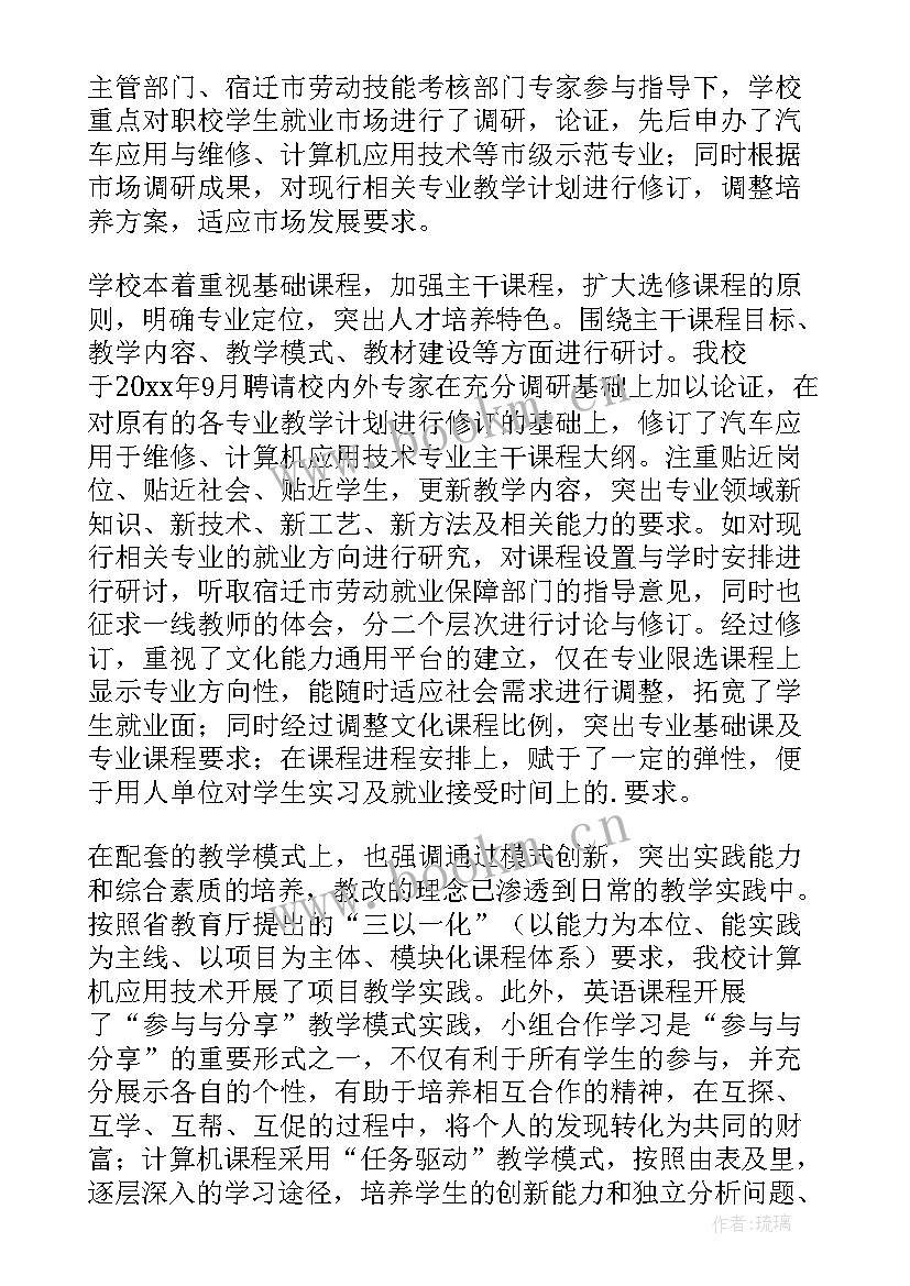 员额制人员晋升 改革课堂教学工作总结(优质9篇)