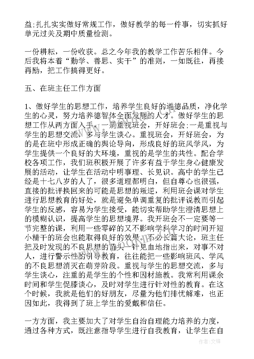 最新中学学校值周工作小结(模板7篇)