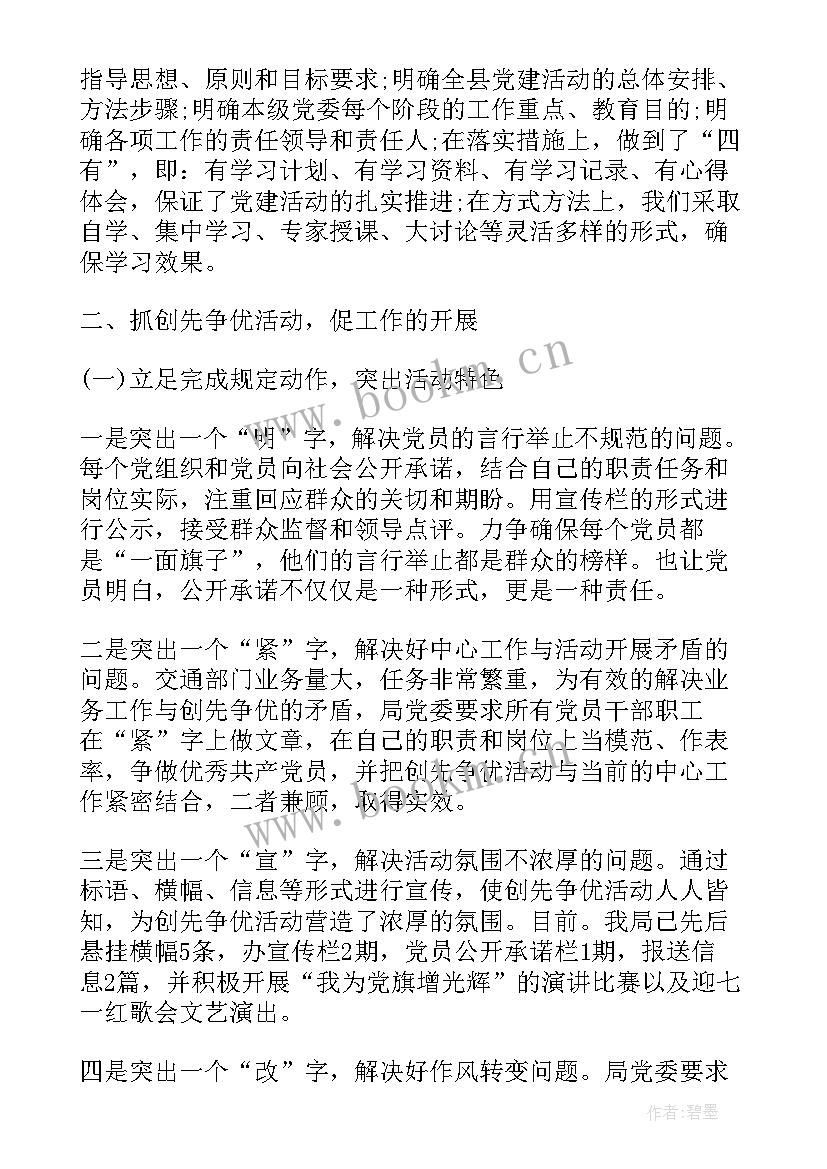 2023年交警交通整治总结 安全专项整治工作总结(精选5篇)