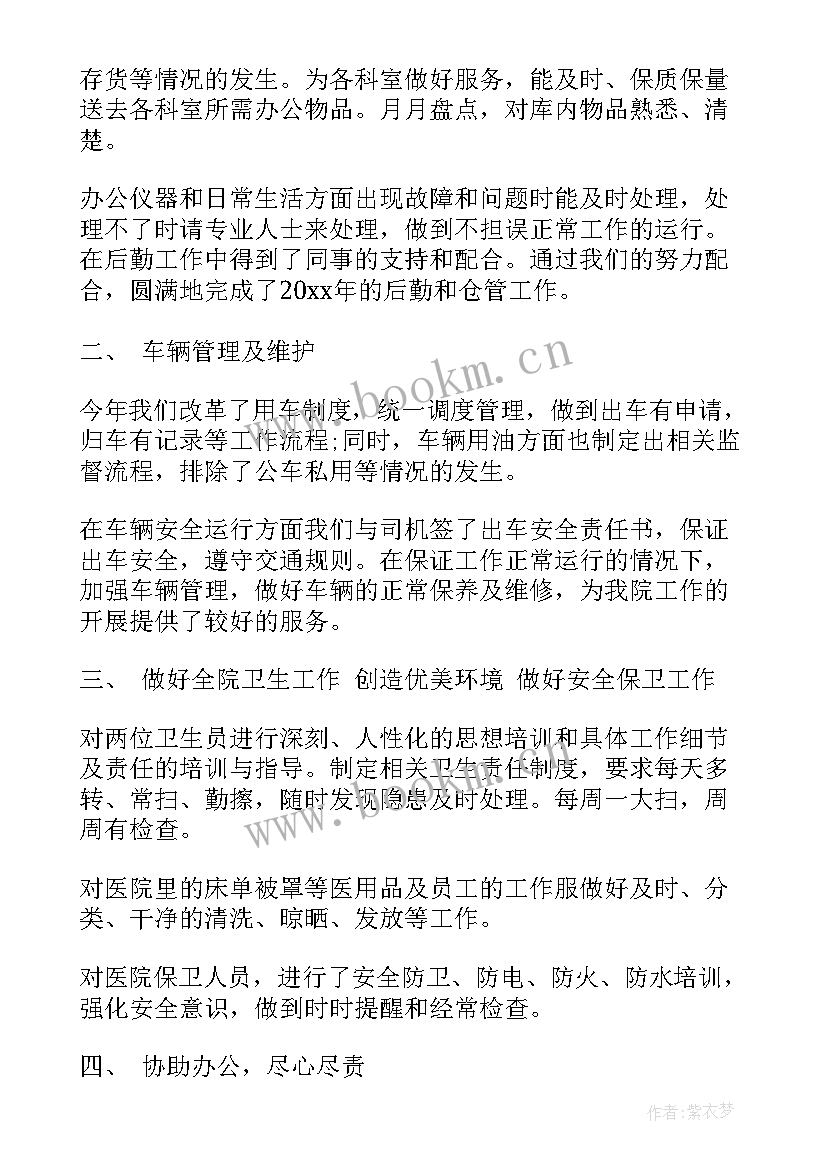 2023年学车的工作总结 工作总结(通用6篇)