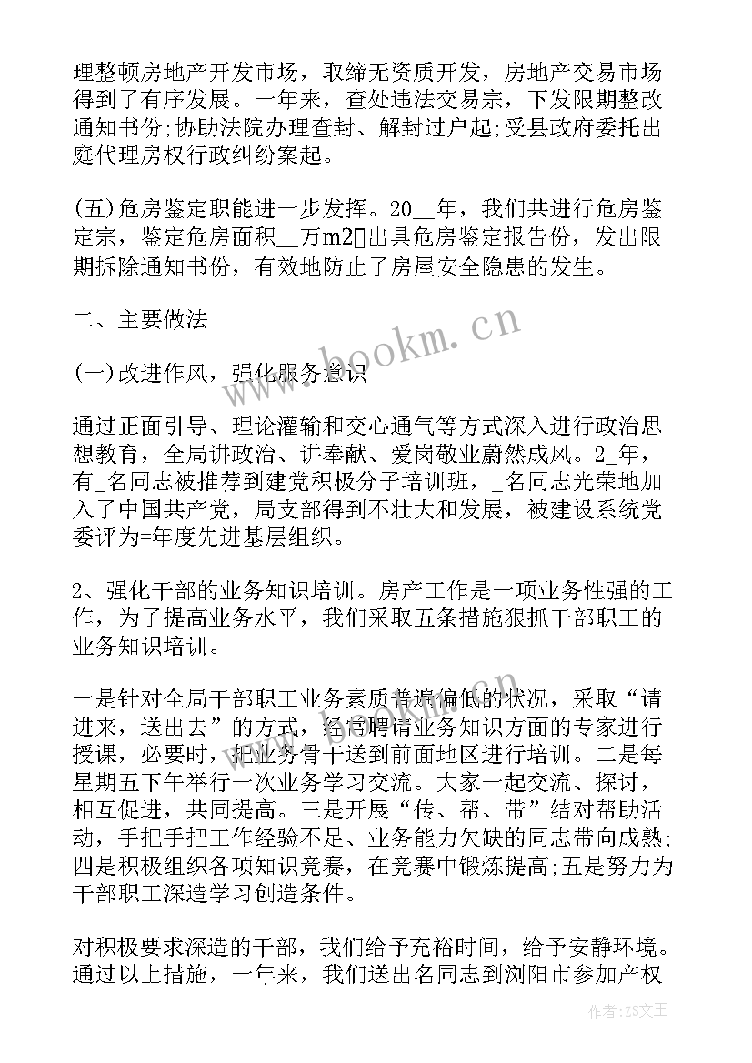 2023年交易员工作总结 工作总结(通用7篇)