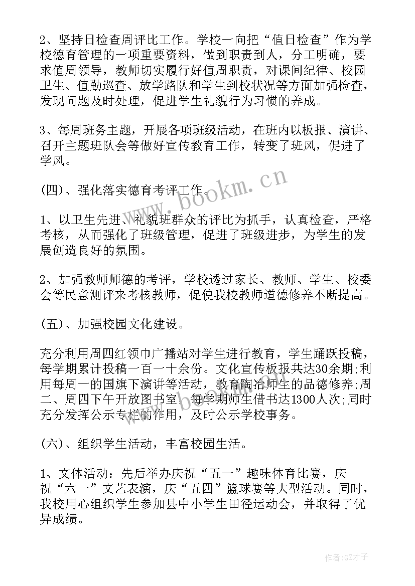 学校书法推进工作总结报告 学校个人工作总结报告(实用9篇)