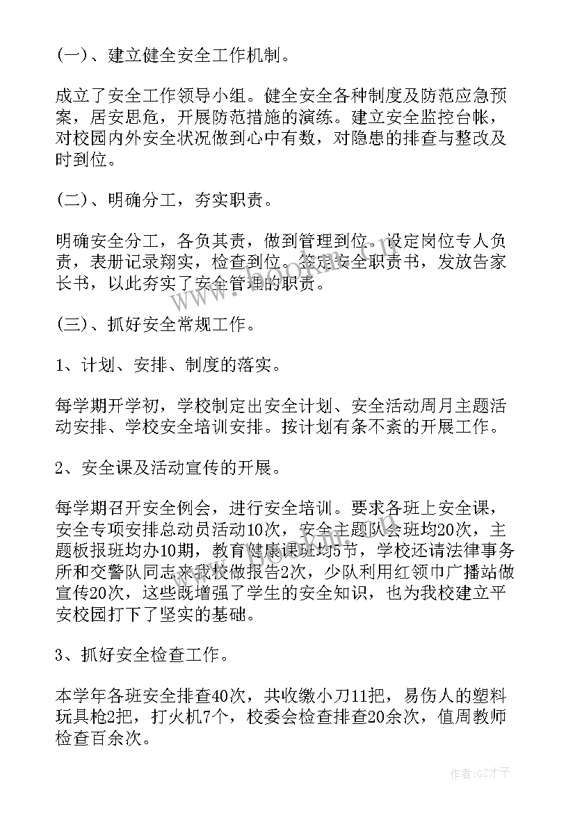 学校书法推进工作总结报告 学校个人工作总结报告(实用9篇)