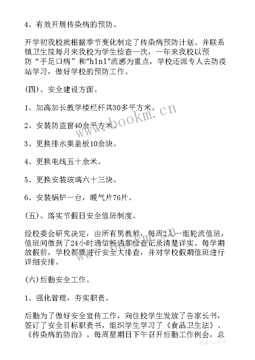 学校书法推进工作总结报告 学校个人工作总结报告(实用9篇)