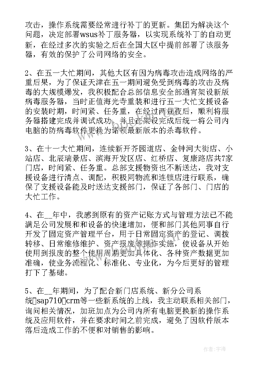 最新院领导年终总结(汇总7篇)