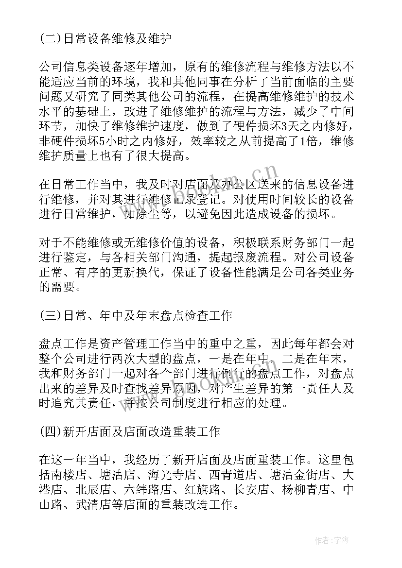 最新院领导年终总结(汇总7篇)