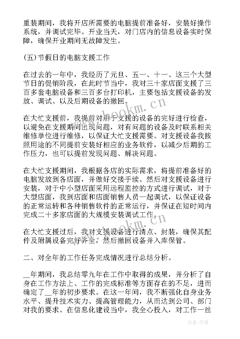 最新院领导年终总结(汇总7篇)