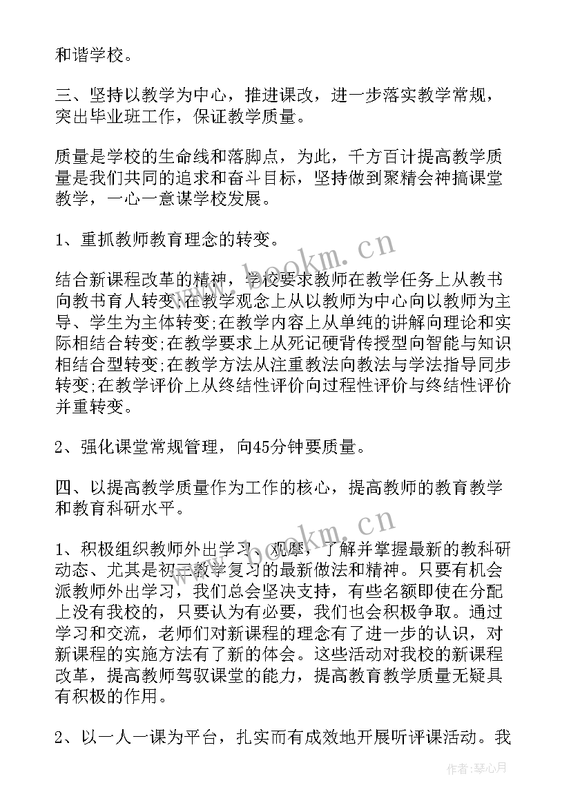 2023年学校年度节水工作计划(优质10篇)