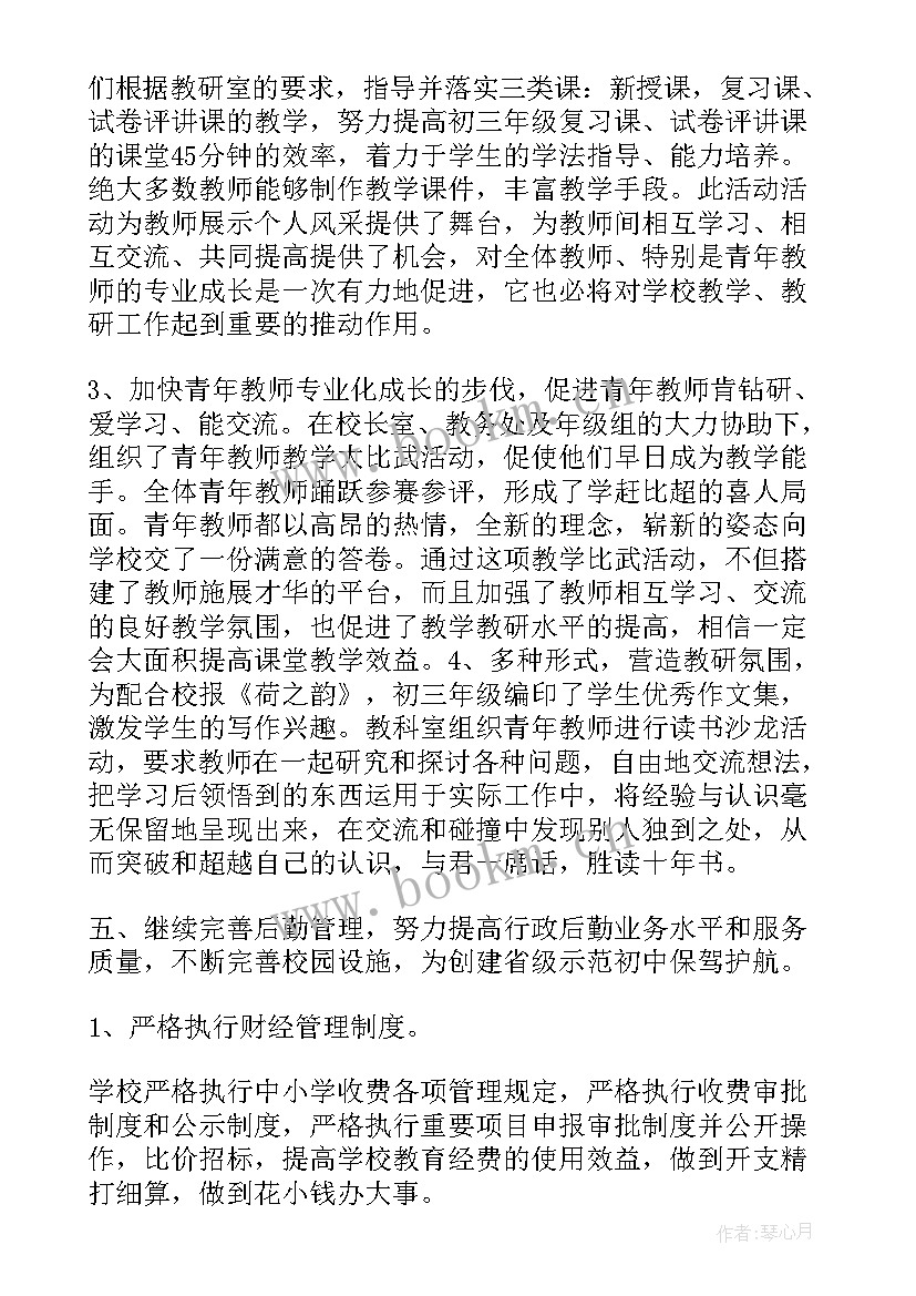 2023年学校年度节水工作计划(优质10篇)