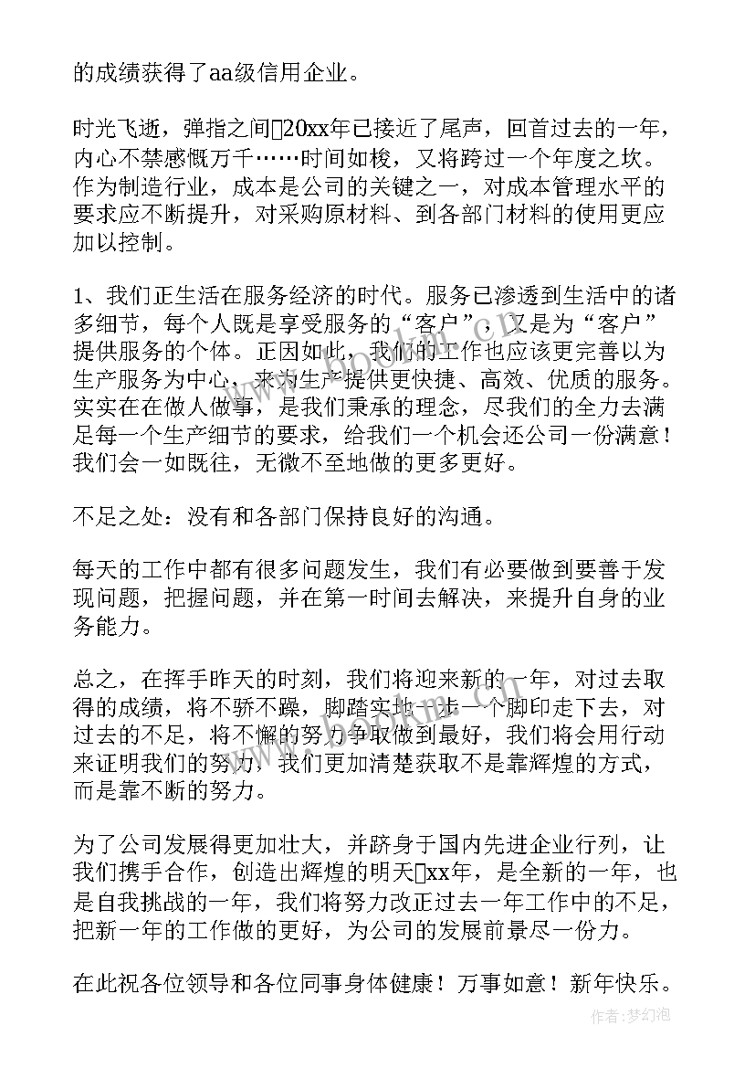 年底工作总结的(大全7篇)