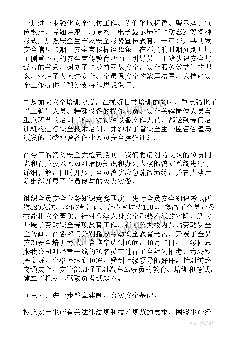 年底工作总结的(大全7篇)