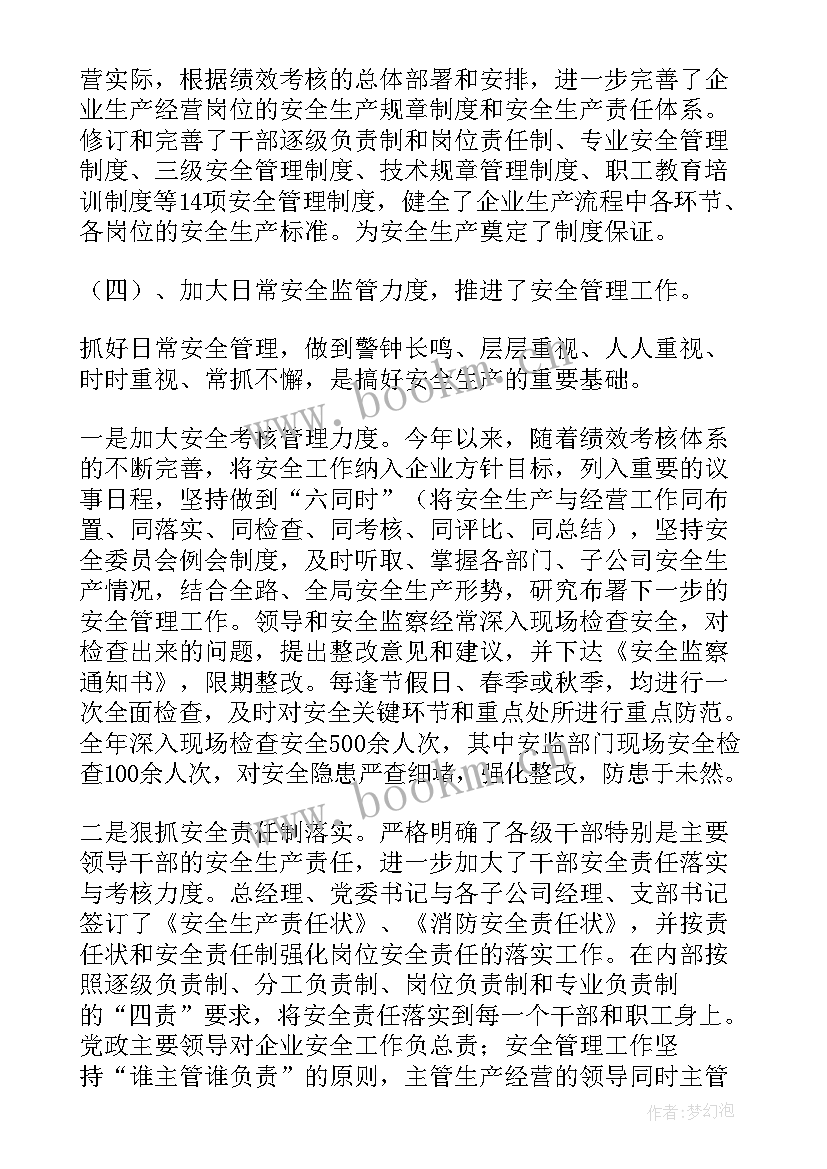 年底工作总结的(大全7篇)