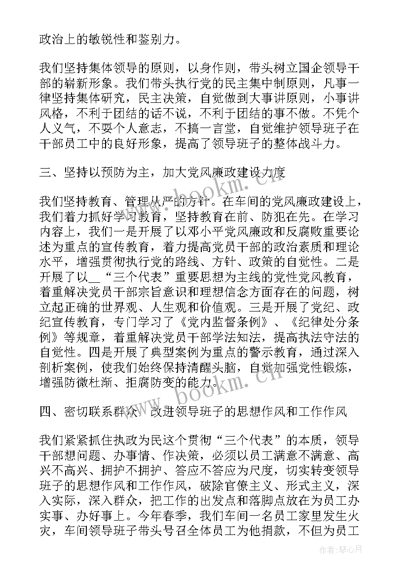 2023年车间季度总结报告 车间第四季度工作总结(汇总5篇)