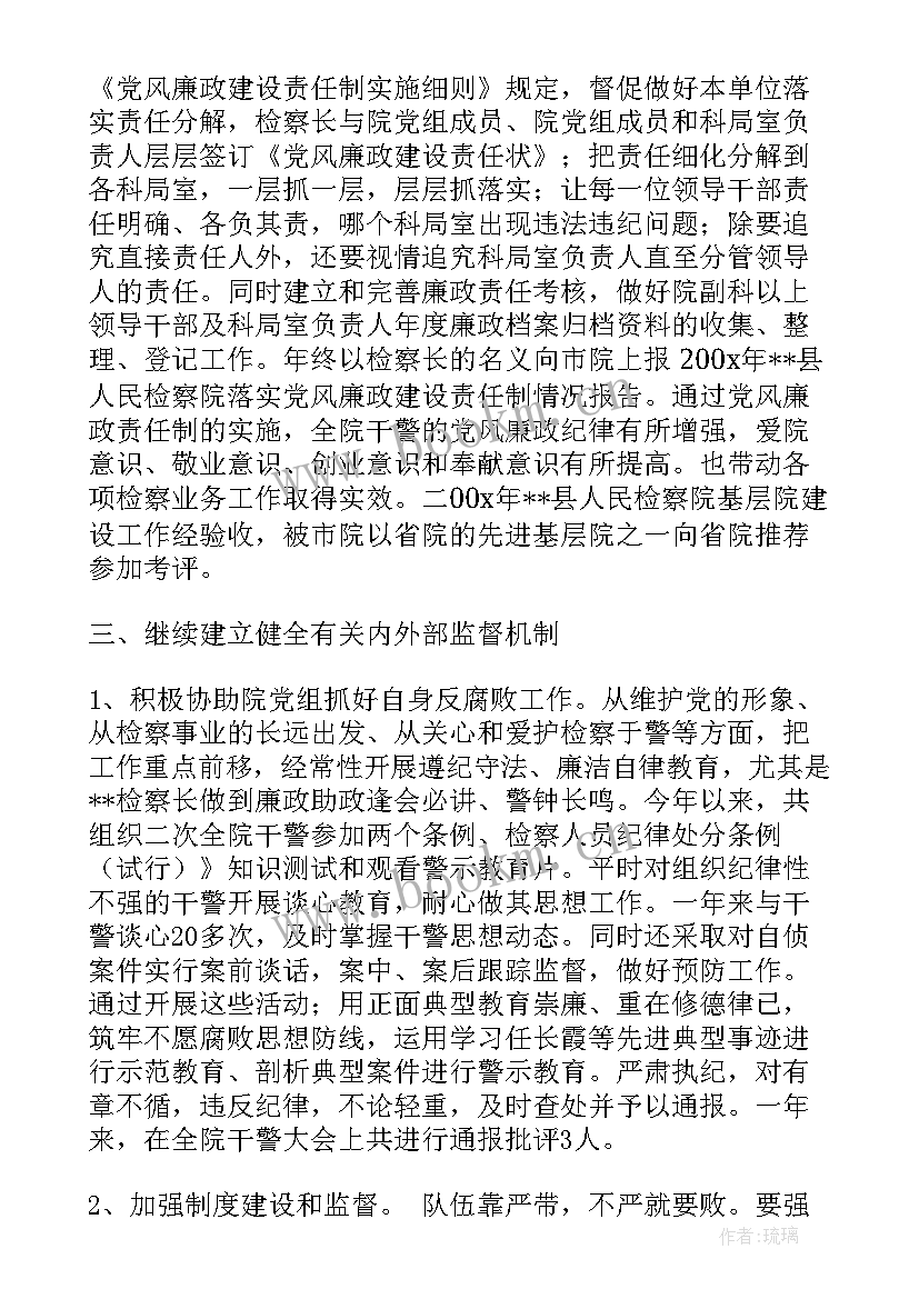 检察院调研工作 检察院纪检工作总结(优秀6篇)