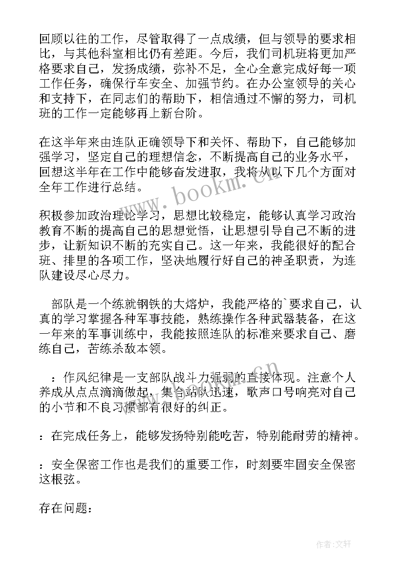 最新运输工作个人总结(优秀6篇)